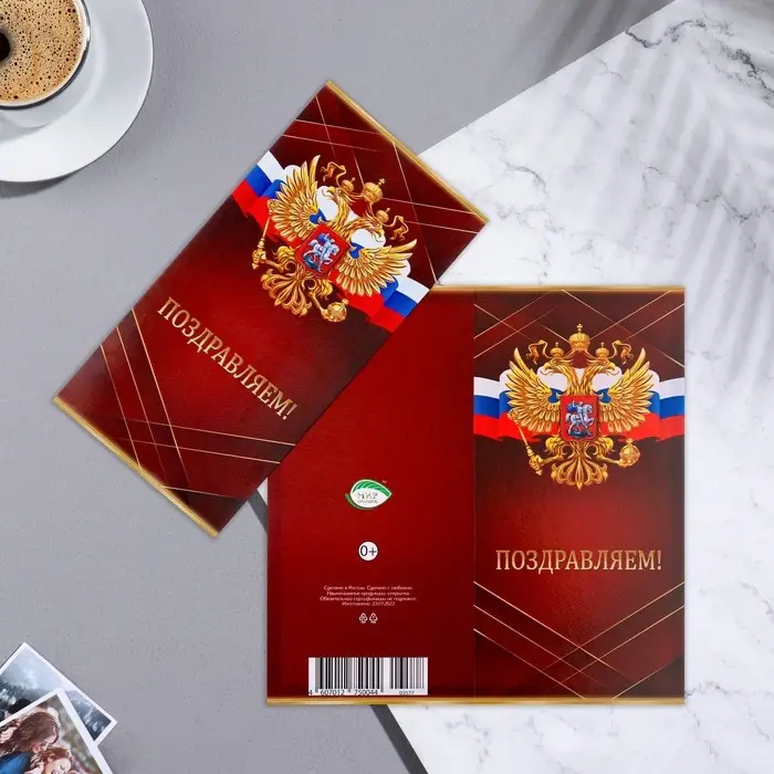 Открытка-евро  Открытка-евро "Поздравляем!" герб, красный цвет, 21,5х21,5 см