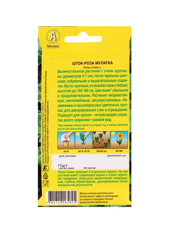 Набор Семена цветов многолетних (218584649) ВБ