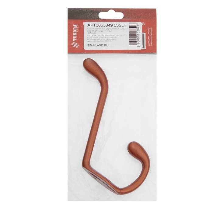 Крючок мебельный ТУНДРА TKD033, двухрожковый, медь Крючок мебельный ТУНДРА TKD033, двухрожковый, медь