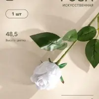 Цветы искусственные &laquo;Роза Лакерия бархат&raquo;, h=48.5 см, d=4.5 см, белые