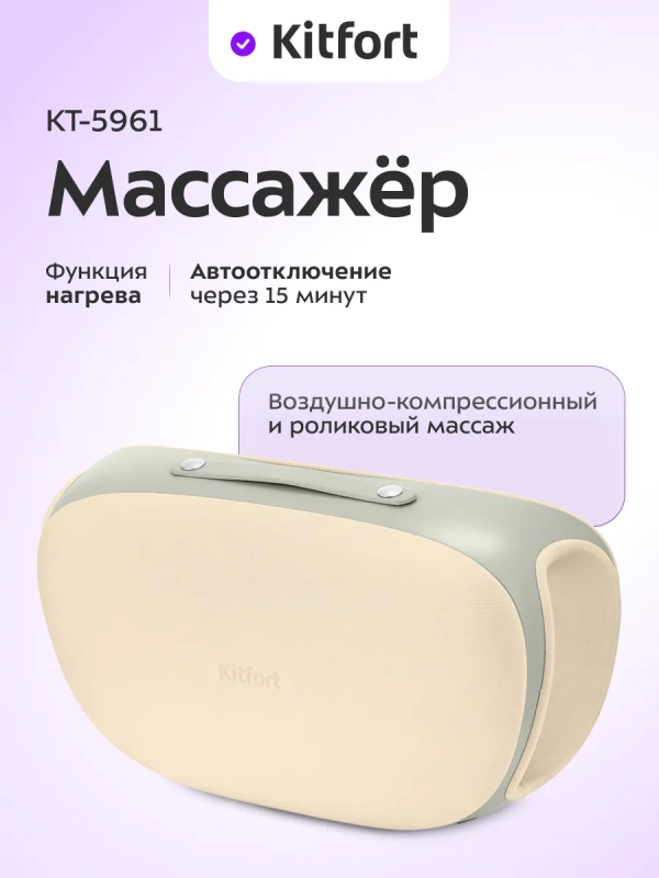 Массажер электрический для рук и тела КТ-5961 - 50 Вт Массажер электрический для рук и тела КТ-5961 - 50 Вт