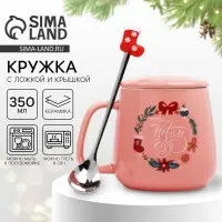 Кружка новогодняя керамическая &laquo;Уюта и тепла в Новом году&raquo;, 350 мл