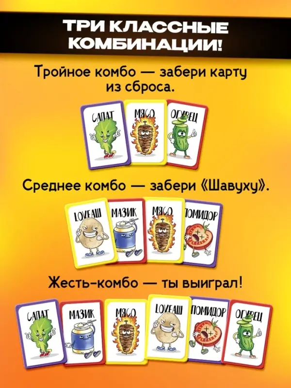 Настольная игра &laquo;Голуби vs Микропсы&raquo;, 79 карт, 8+