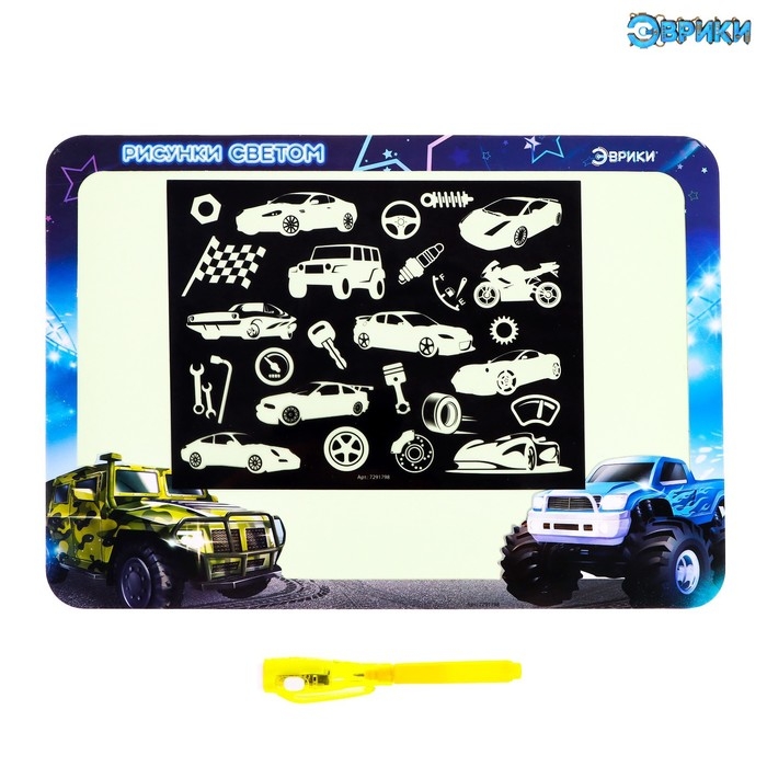 Набор для рисования светом «Машинки» + доска напиши и сотри, ручка с фонариком, маркер Набор для рисования светом «Машинки» + доска напиши и сотри, ручка с фонариком, маркер