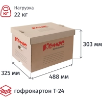 Короб архивный Комус на 6 папок 75мм, надстраив.,крышка