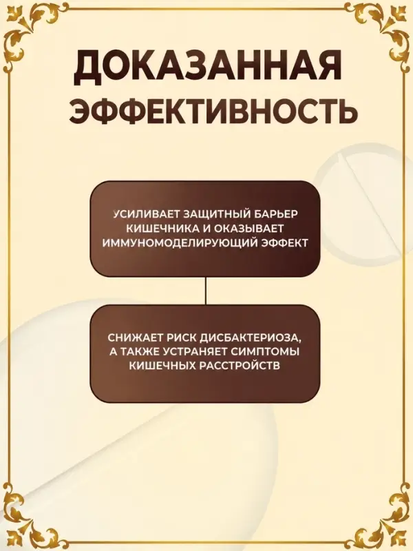 Пробиотик 60 миллиардов Vitamuno Pro, 60 таблеток