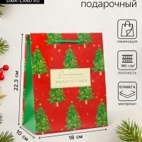 Пакет подарочный новогодний ламинированный &laquo;Счастливого Нового года&raquo;, на бежевом, 18&times;22.3&times;10 см