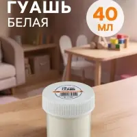 Гуашь художественная Calligrata, 40 мл, в банке, белила титановые