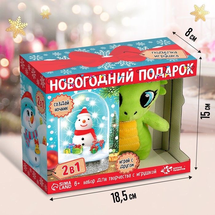 Набор для творчества 2 в 1 &laquo;Ночник + игрушка: дракон. Снеговик&raquo;