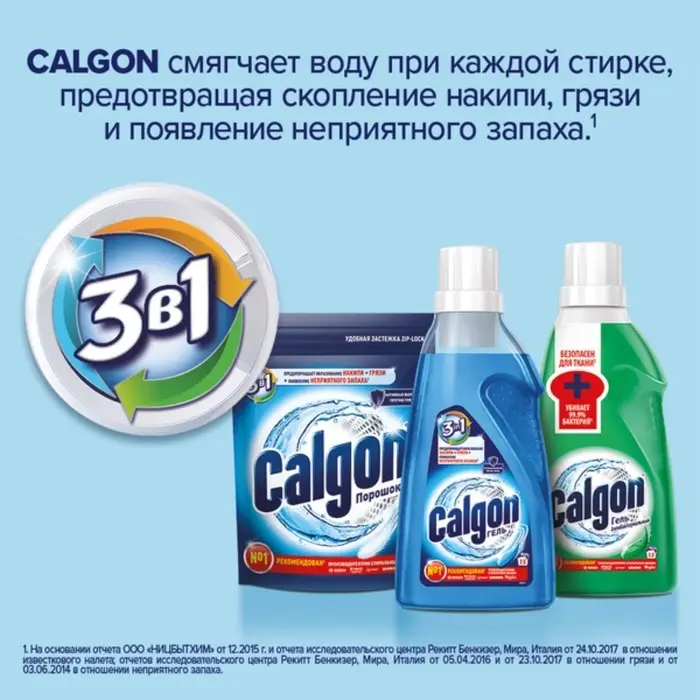 Средство для смягчения воды и предотвращения образования налета «Calgon 3в1» гель, 1500 мл Средство для смягчения воды и предотвращения образования налета «Calgon 3в1» гель, 1500 мл