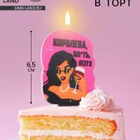 Свеча для торта 6.5 см, розовая
