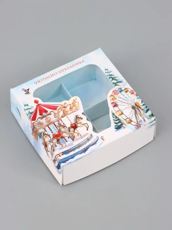 Коробка подарочная для 4 конфет &laquo;Уютного праздника&raquo;, 10.5&times;10.5&times;3.5 см