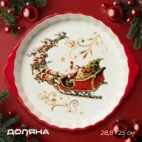 Блюдо для запекания новогоднее Доляна &laquo;Сани Деда Мороза&raquo;, 28.8&times;25&times;4.3 см