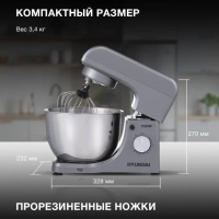 Миксер планетарный HYM-S5451 1000Вт серый