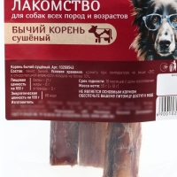 Лакомство для собак натуральное Pet Lab: Бычий корень, 50 г.