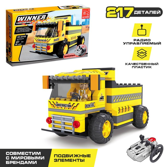 Конструктор спецтехника &laquo;Самосвал&raquo; KEYIXING Winner, на радиоуправлении, 217 деталей, 6+