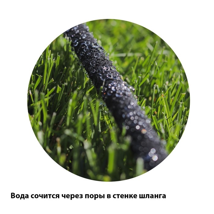 Шланг для капельного полива, сочащийся, d = 12 мм (1/2 Шланг для капельного полива, сочащийся, d = 12 мм (1/2"), L = 15 м, Greengo
