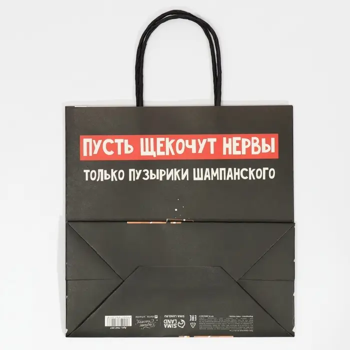 Пакет подарочный новогодний &laquo;Только пузырики&raquo;, 22&times;22&times;11 см