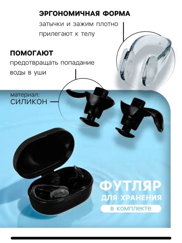 Беруши для плавания ONLYTOP, зажим для носа, МИКС
