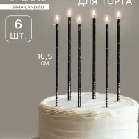 Свечи в торт, 6 штук &laquo;Исполнение желаний&raquo;, 16.5 см, чёрный с золотом