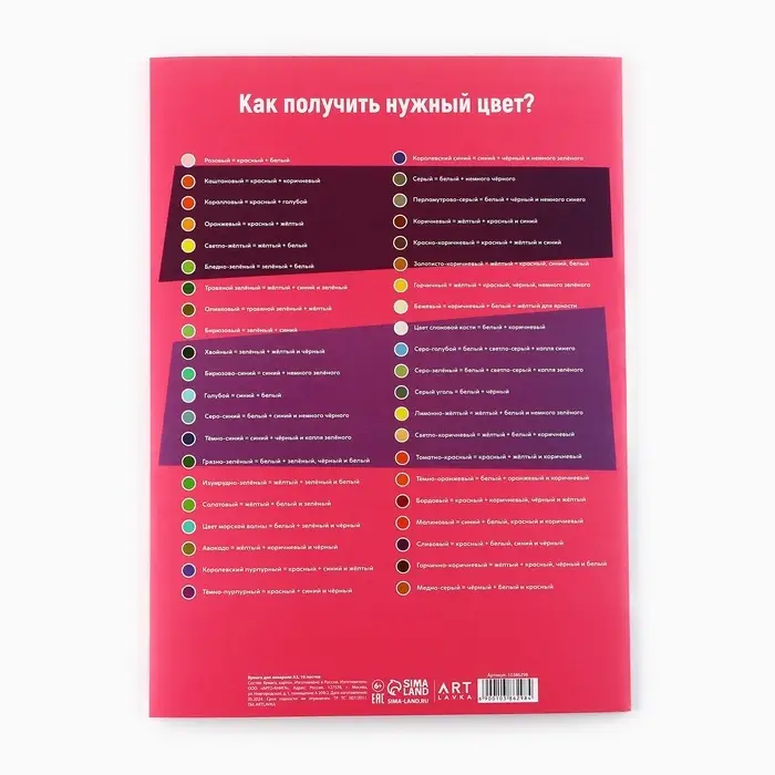 Бумага для акварели А3, 10 листов, 200 г/м&sup2; &laquo;Дали&raquo;