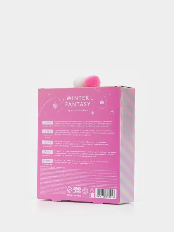Подарочный набор новогодний Winter Fantasy, 4 бальзама и скраб для губ, URAL LAB Подарочный набор новогодний Winter Fantasy, 4 бальзама и скраб для губ, URAL LAB