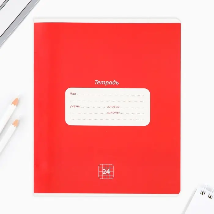 Тетрадь в клетку 24 листа А5, на скрепке &laquo;Классика&raquo;, обложка мелованный картон, 5 видов МИКС