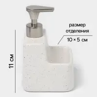 Дозатор для моющего средства с подставкой для губки SAVANNA