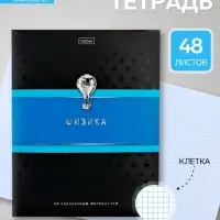 Предметная тетрадь по физике Hatber &laquo;Гармония&raquo;, 48 листов, в клетку, со справочным материалом, обложка из мелованного картона
