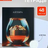 Предметная тетрадь по алгебре Calligrata TOP &laquo;Школьный стиль&raquo;, 48 листов, в клетку, со справочным материалом, пластиковая обложка