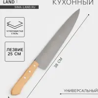 Нож кухонный Carbon поварской, лезвие 25 см, с деревянной ручкой