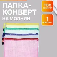 Папка-конверт на молнии Calligrata &laquo;Клеточка&raquo; А5, (240&times;170 мм), МИКС