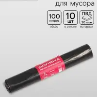 Мешки для мусора Доляна &laquo;Экстра&raquo;, 100 л, 63&times;105 см, 30 мкм, ПВД, 10 шт., черные