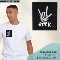 Термоаппликация Rock, 7.8×8.8 см, фасовка 10 шт., чёрная
