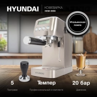 Кофеварка рожковая HEM-9990 серебристый