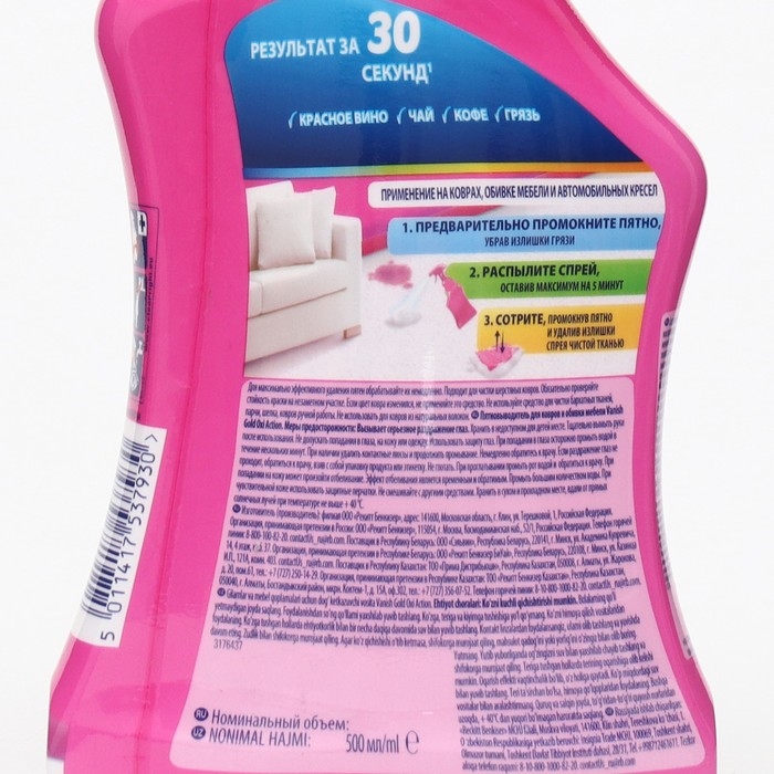 Пятновыводитель Vanish Oxi Action, спрей, для ковров и обивки мебели, кислородный, 500 мл Пятновыводитель Vanish Oxi Action, спрей, для ковров и обивки мебели, кислородный, 500 мл