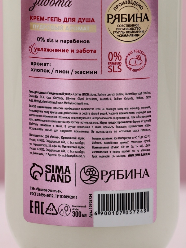 Подарочный набор Подарочный набор "Твоё время сиять", гель для душа и пена для ванны, 2х300