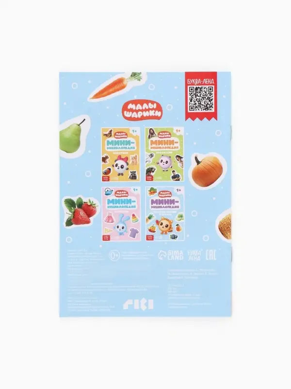 Набор мини - энциклопедий &laquo;Малышарики&raquo;, 4 шт. по 20 стр., 12&times;17 см