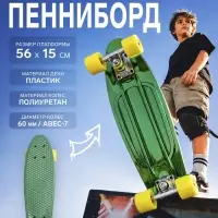Пенниборд ONLYTOP, 56&times;15 см, колёса PU 60&times;45 мм, алюминиевая рама, цвет изумрудный