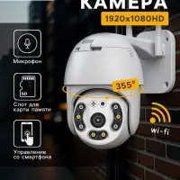 Видеокамера WiFi Cam-15, IP, 2 Мп, поворот 355 &deg;, микрофон, 3.6 мм объектив, белая