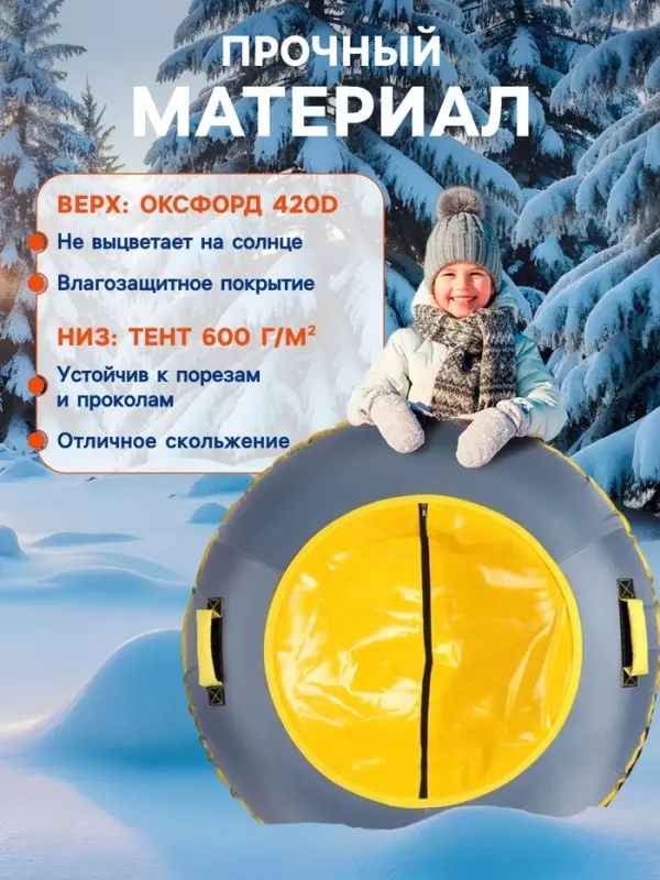 Ватрушка (тюбинг) Snow Cat, диаметр чехла 120 см, серая, жёлтая