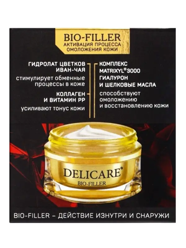 Крем для лица ночной Delicare, 65+, 50 мл