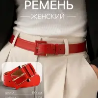 Ремень женский, ширина 3 см, винт, пряжка кожа, красный