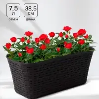 Балконный ящик для цветов &laquo;Ротанг&raquo;, 7.5 л, 38.5&times;18&times;16 см, пластиковый, коричневый