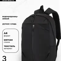 Рюкзак школьный, однотонный, 1 отделение, 3 кармана, 28&times;13&times;39 см, чёрный