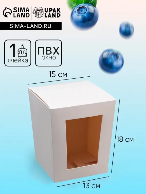 Коробка для кулича белая, кондитерская упаковка, 15&times;15&times;18 см