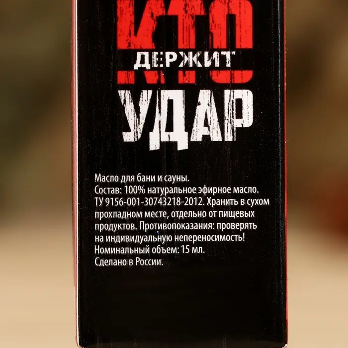 Эфирное масло в коробке Эфирное масло в коробке "Тому, кто держит удар. 23.02", пихта