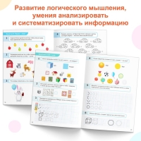 Набор тренажёров по математике «Математические ступеньки. Учим цифры от 1 до 10», 2 шт. по 68 стр.