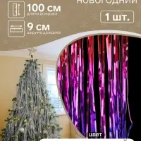 Дождик новогодний &laquo;Зимнее волшебство. Феерия&raquo;, b - 9 см, L - 100 см, разноцветный