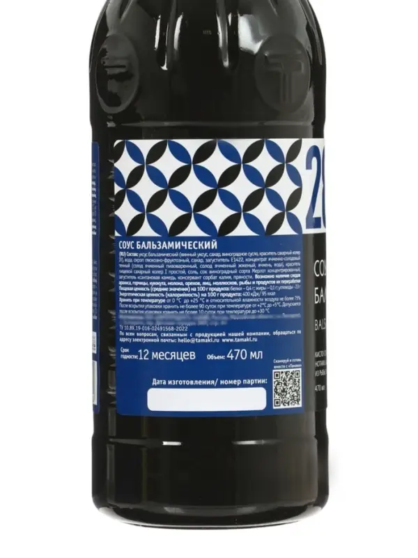 Соус бальзамический Tamaki, для салатов и закусок, 0.47 л